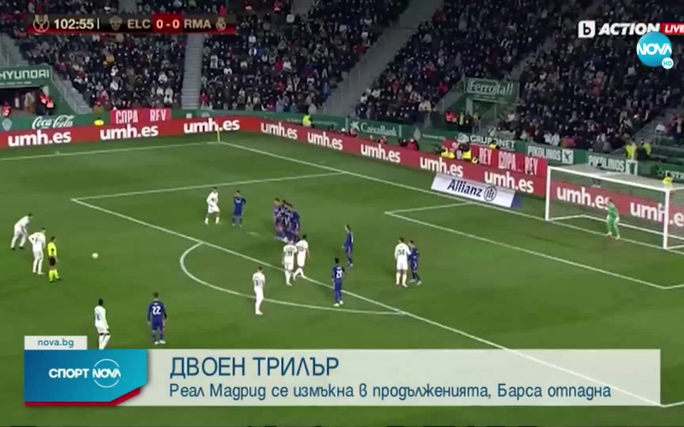 Отборът на Реал Мадрид се измъкна, побеждавайки Елче с 2:1