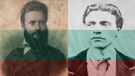 Ботев и Левски