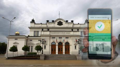 Парламент сертификат