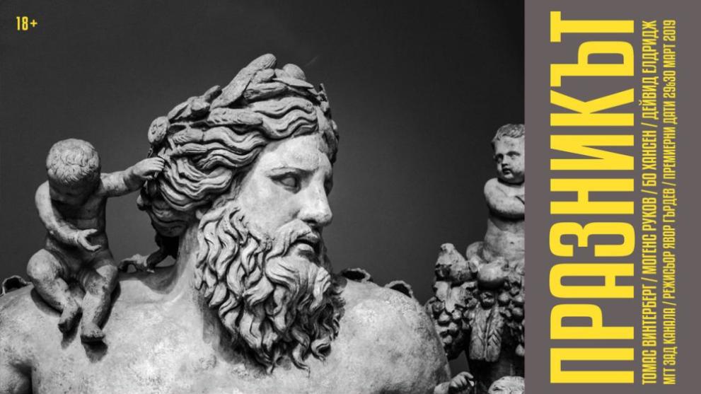  културен плакат 