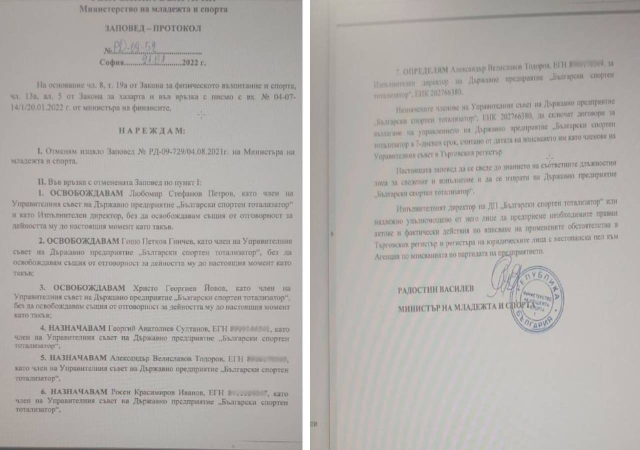 Български спортен тотализатор