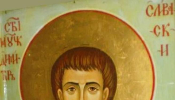 вяра - ВЯРА: Св. Димитрий Сливенски изкупил греха си с кръв