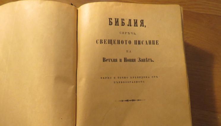 вяра - МИСТЕРИИ: Войни, покушения и зарази  закодирани в Библията