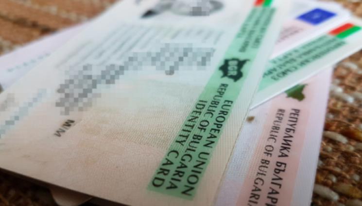 лична карта - Цената на личната карта с чип рязко надолу!