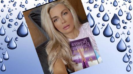 Венета Райкова