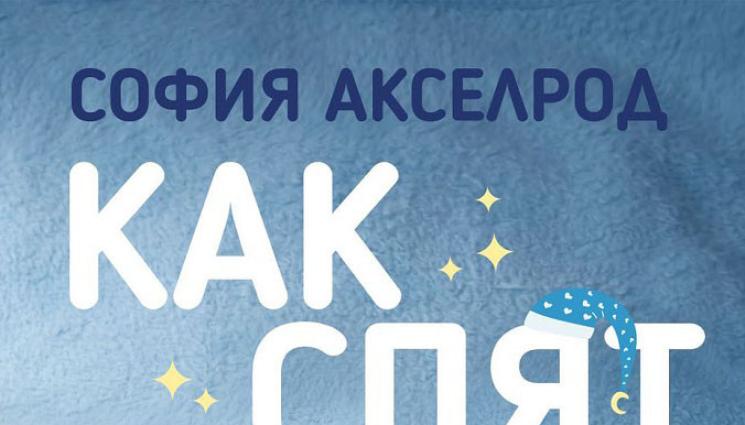 Биоритъм - БИОРИТЪМ: Червена светлина приспива бебето, имитира залеза, с който е свикнал човешкият мозък