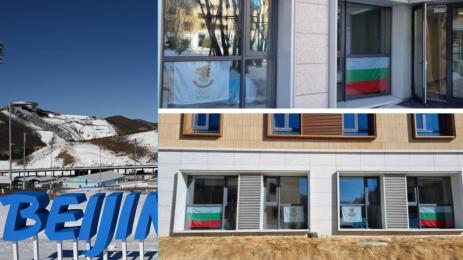 Пекин биатлонисти знаме настаняване