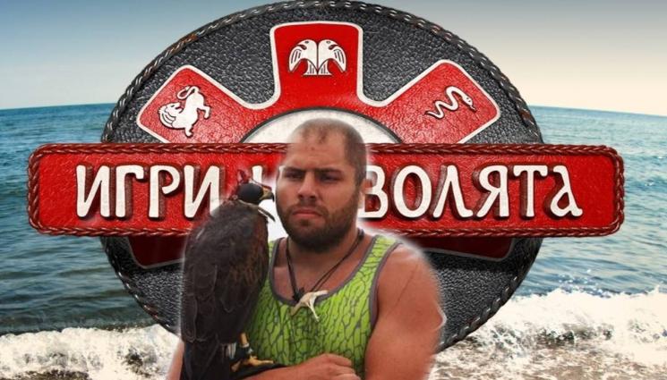 Симеон Игри на волята - Любовни мъки: Симеон от