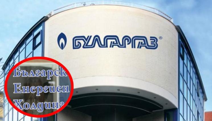 Булгаргаз БЕХ - „Булгаргаз“: Съветът на директорите разглежда решението за смяна като политически мотивирано