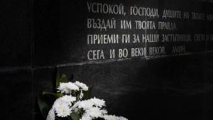 Денят на признателност и почит към жертвите на комунистическия режим се чества