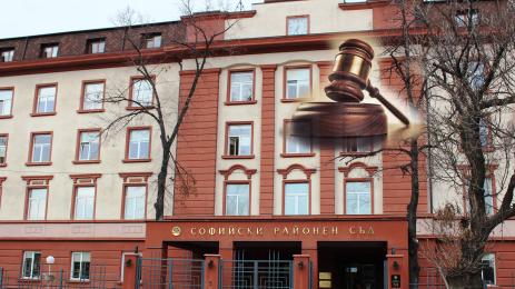 Софийски районен съд