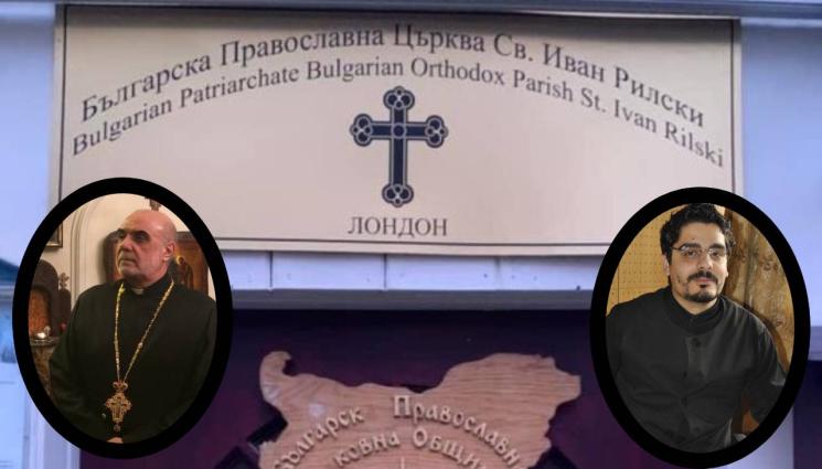 църква Лондон - Година след като дядо Антоний го освободи: Уволнен поп в Лондон не ще да си ходи