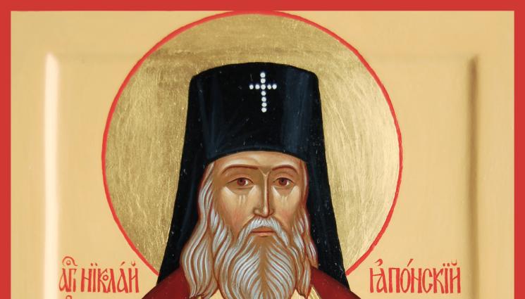 вяра - ВЯРА: Св. Николай Японски  покръсти будистите