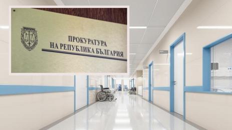 прокуратура