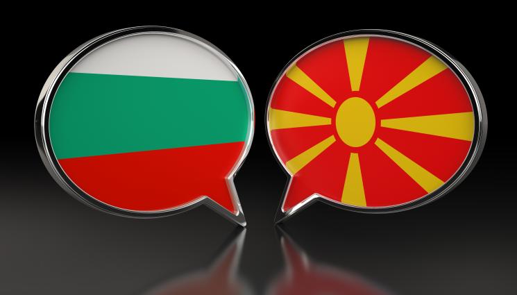 България Македония - В Северна Македония: България да се извини за избиването на 7200 евреи и да даде писмена гаранция, че няма да блокира страната по пътя за ЕС