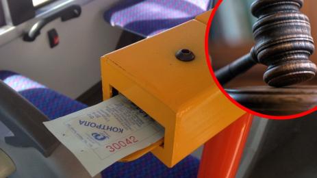 билетче съд