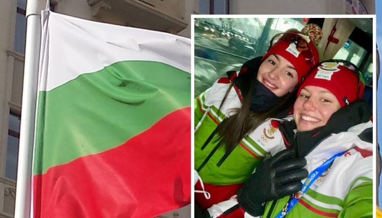 Пекин 2022 - България с не повече от четирима състезатели на откриването в Пекин утре