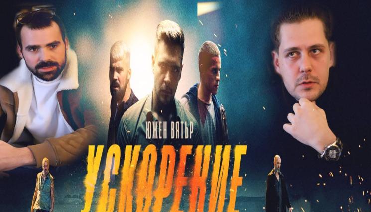 Южен вятър - Звездите от