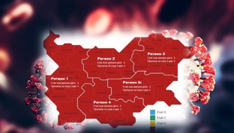 карта - COVID картата на България: Цялата страна пламна в червено, вече всички области влязоха в Етап 3