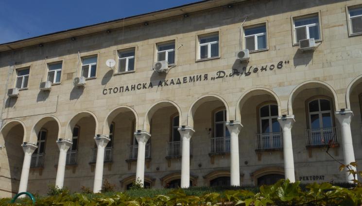 Академия Свищов - Академията в Свищов пропада