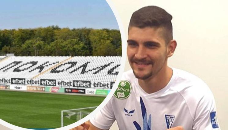 Боруков - Локомотив Пловдив подписва с нападателя Преслав Боруков, договорът ще е за 2,5 години