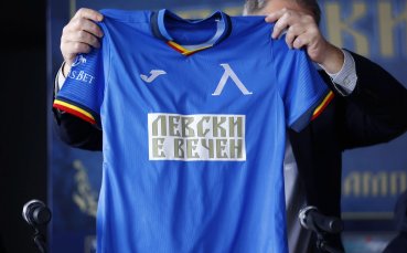 Отборът на Левски обяви че официалните фланелки на тима отново