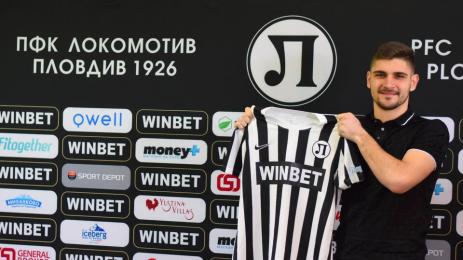 Локомотив Пловдив