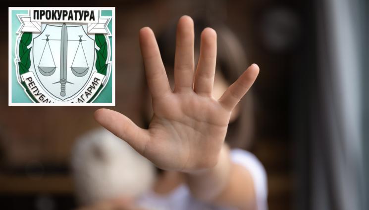 насилие - Прокуратурата разследва насилие над дете в социален дом в София