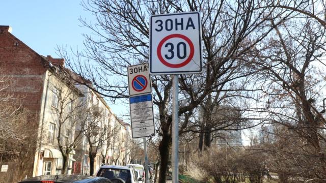 „Зона 30“ в центъра София: Вижте как изглеждат улиците с новото ограничение на скоростта (ГАЛЕРИЯ)