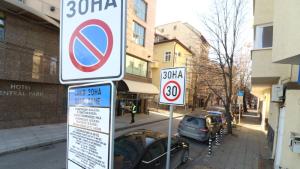 Зона 30 в София вече е факт