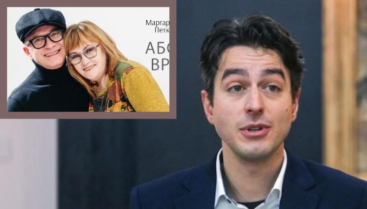 министър - Министър в изолация чете стихове онлайн (ВИДЕО)