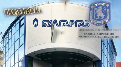 Прокуратура булгаргаз