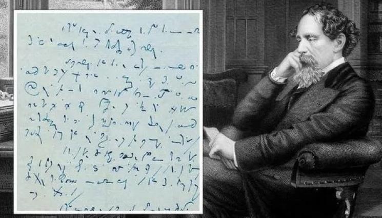 Дикенс - МИСТЕРИЯТА СЕ РАЗПЛЕТЕ: Разгадаха шифъра на Дикенс