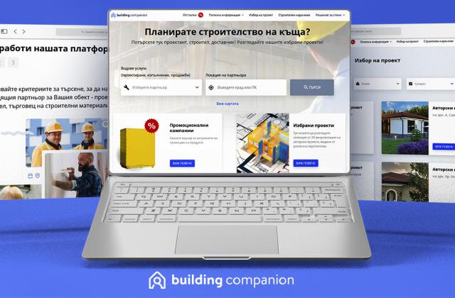 Добре дошли на www.building-companion.bg!Създадохме ‘‘Място‘‘, ново ‘‘Място‘‘ за хората, които
