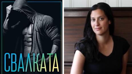 Ел Кенеди писател