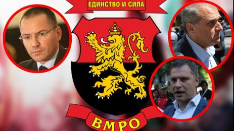 ВМРО лидери