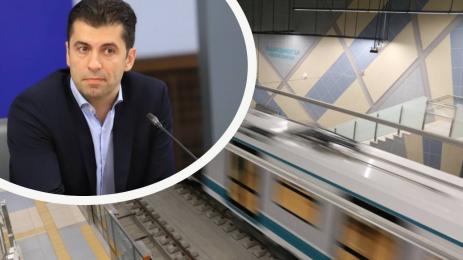 Кирил Петков метро