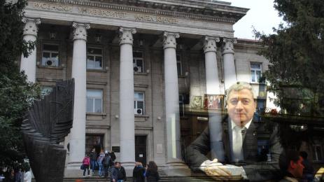 Академик Христо Белоев университет Русе