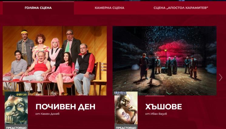 Хъшове - Донкин връща Морфов в Народния