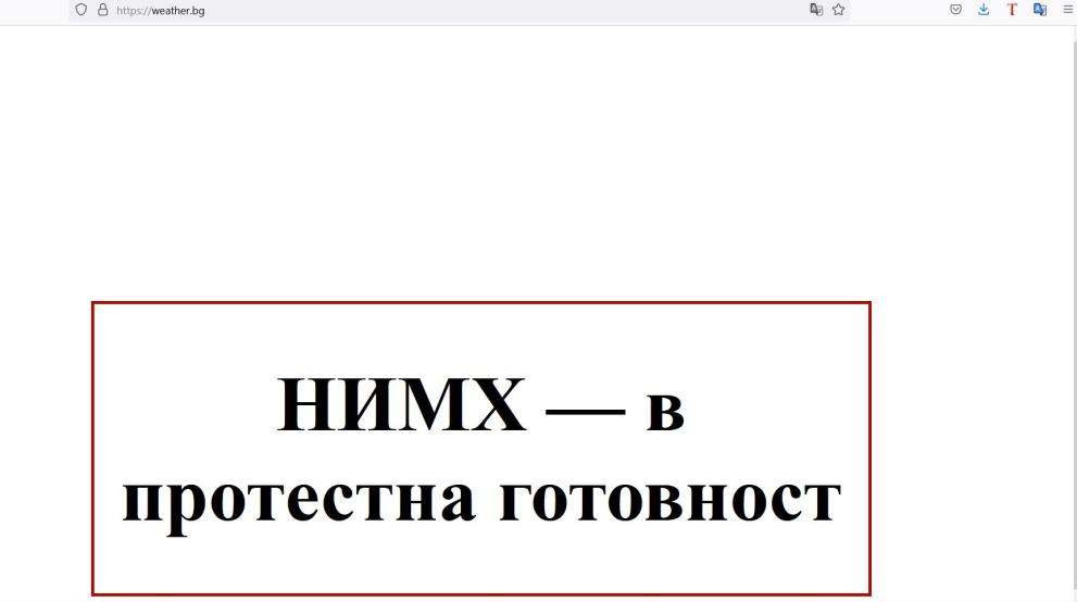  Национален институт по метеорология и хидрология 
