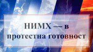 НИМХ