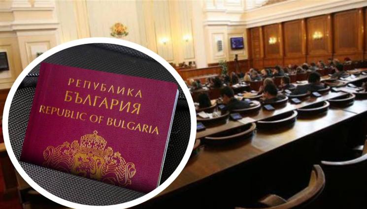 златни паспорти - Депутатите отмениха на първо четене