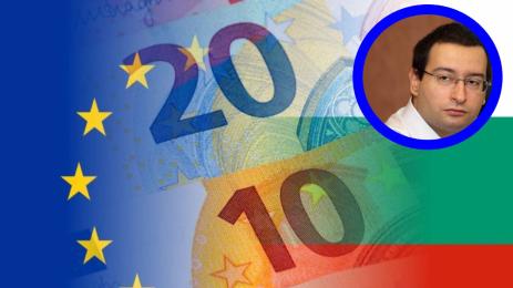 еврозона Димитър Чобанов