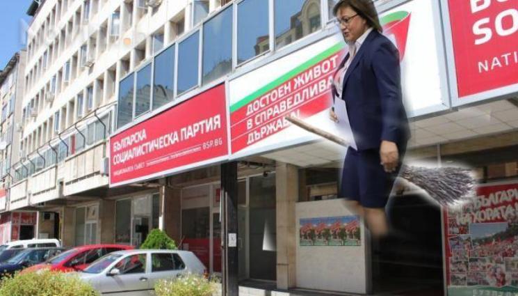 Корнела - ЧЕРВЕНИ ВОЙНИ: Корнелия Нинова пак развъртя метлата. Бие шута на Калоян Паргов от шефското място на БСП в София (СНИМКА)