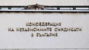 Конфедерацията на независимите синдикати в България КНСБ разпространи декларация в