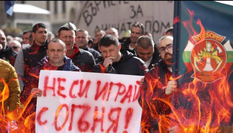 пожарникари протест - ОГНЕНО НЕДОВОЛСТВО: Пожарникари и спасители на протест в центъра на София (СНИМКИ)