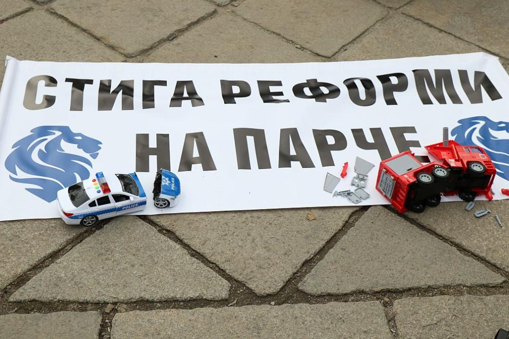  митинг Министерство на вътрешните работи София 