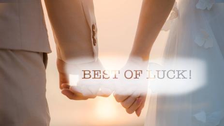 дата щастие