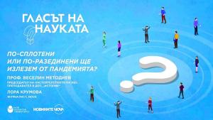 Съвместният телевизионен проект на Новините на NOVA и Нов български