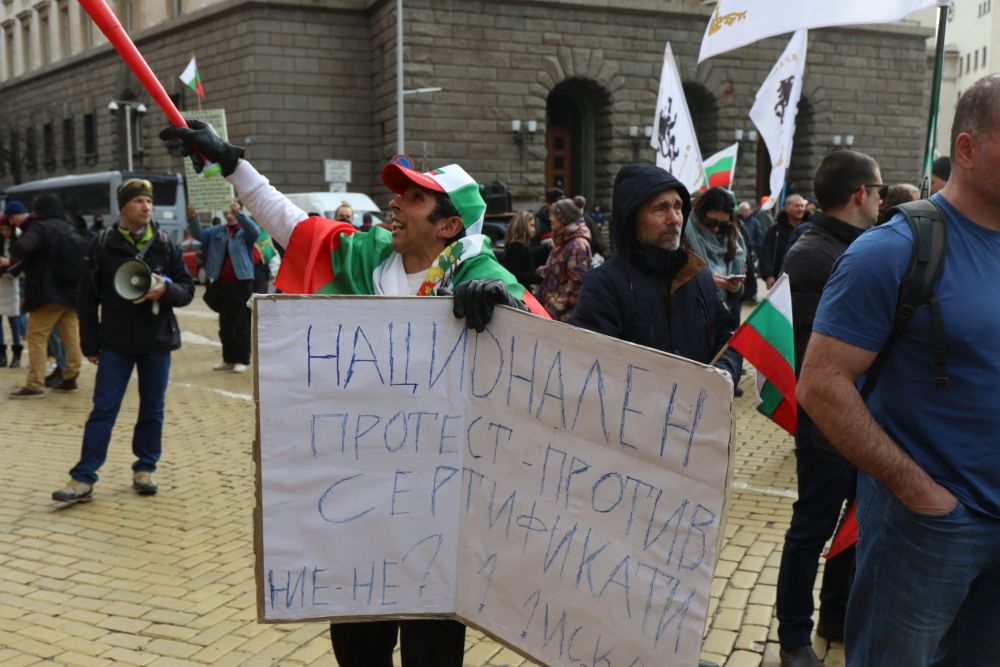 Недоволство под прозорците на властта